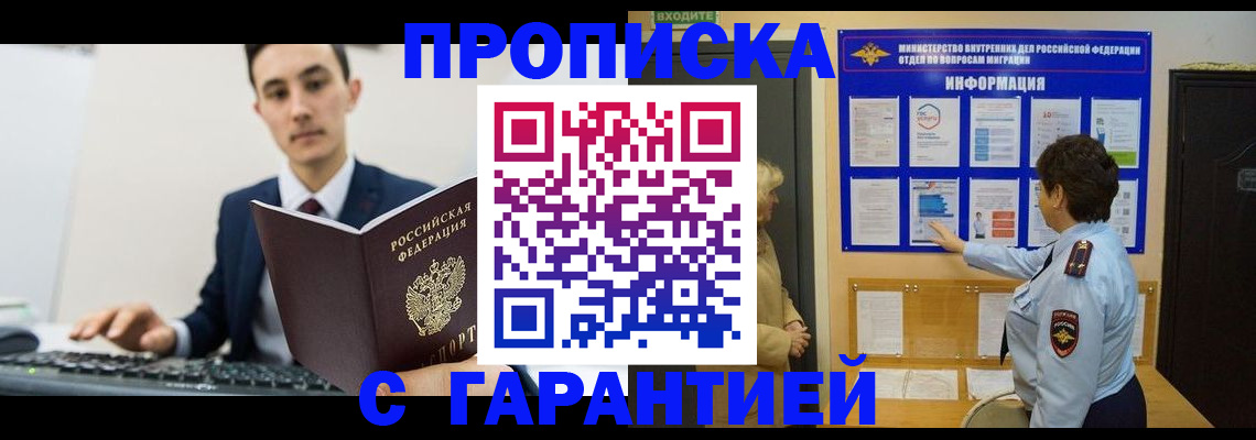 прописка в Судаке