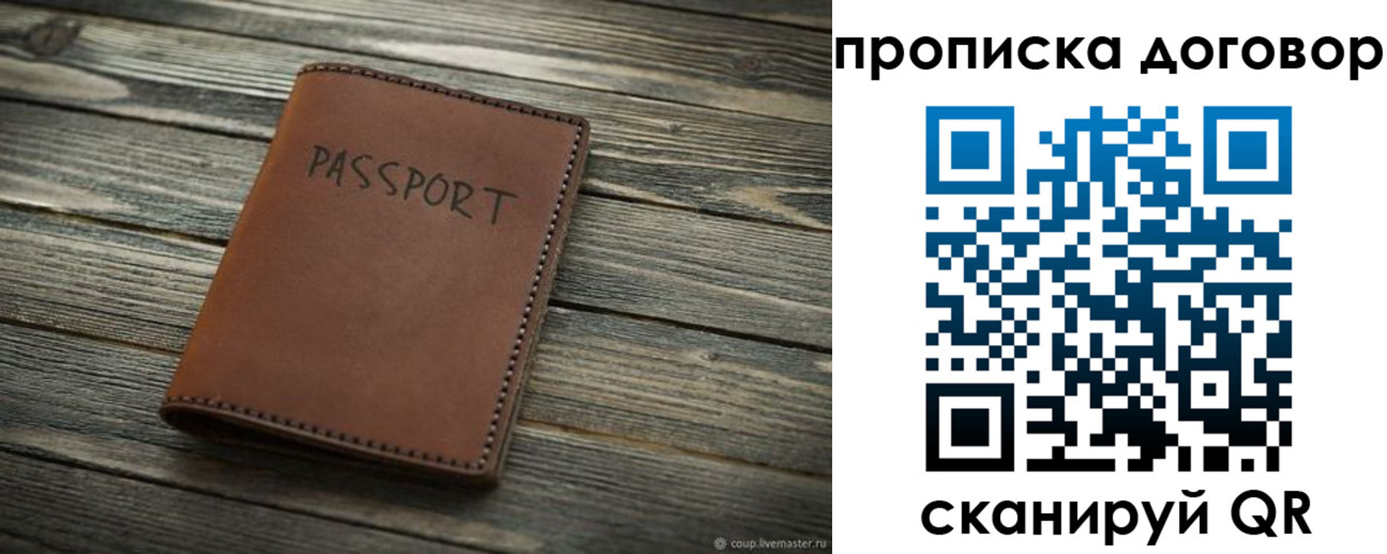 прописка 2025 в Судаке