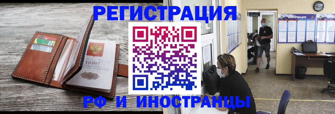прописка 2025 в Судаке