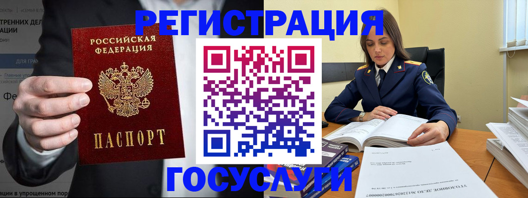 миграционный учет в Судаке
