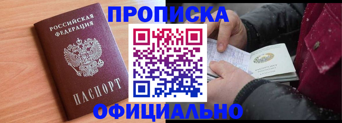 временная регистрация госуслуги в Судаке