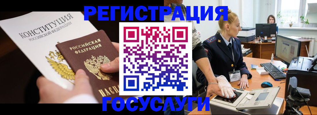 временная регистрация надежно в Судаке