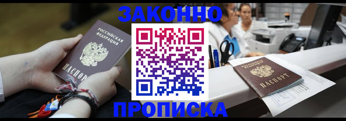 прописка паспорт в Судаке