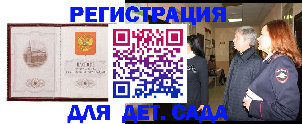 временная прописка в Судаке