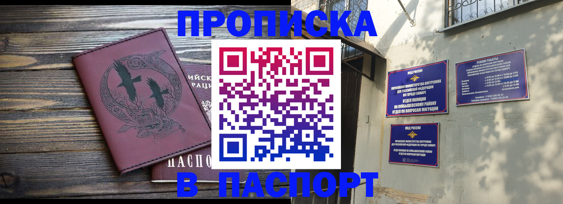 временная регистрация для школы в Судаке