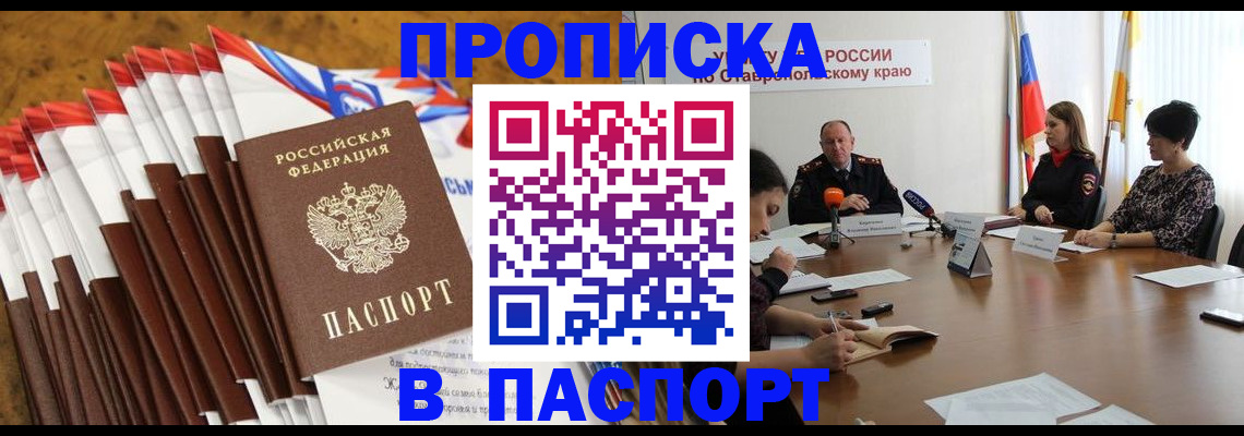 временная регистрация для всех в Судаке