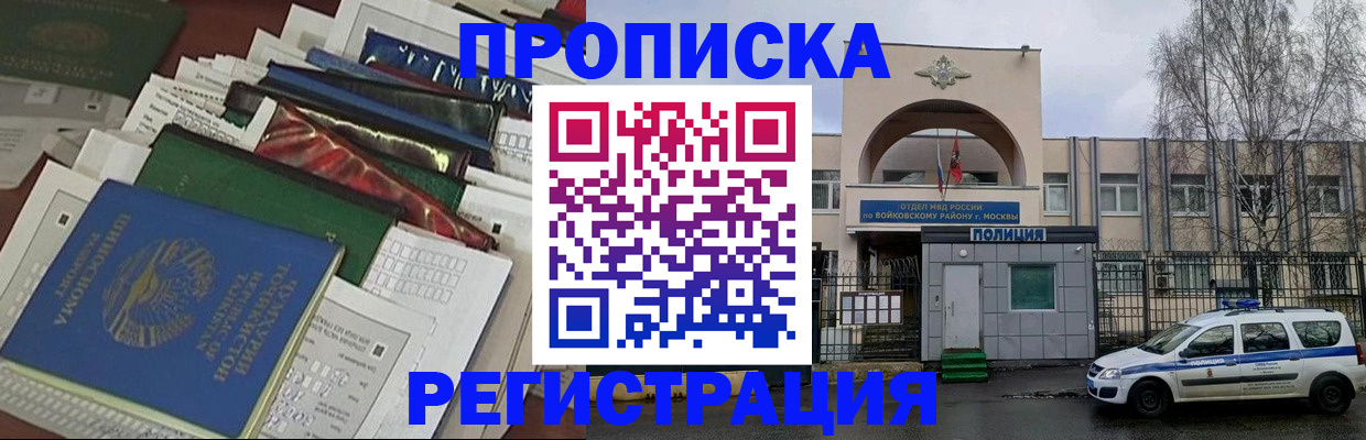 временная регистрация адрес в Судаке
