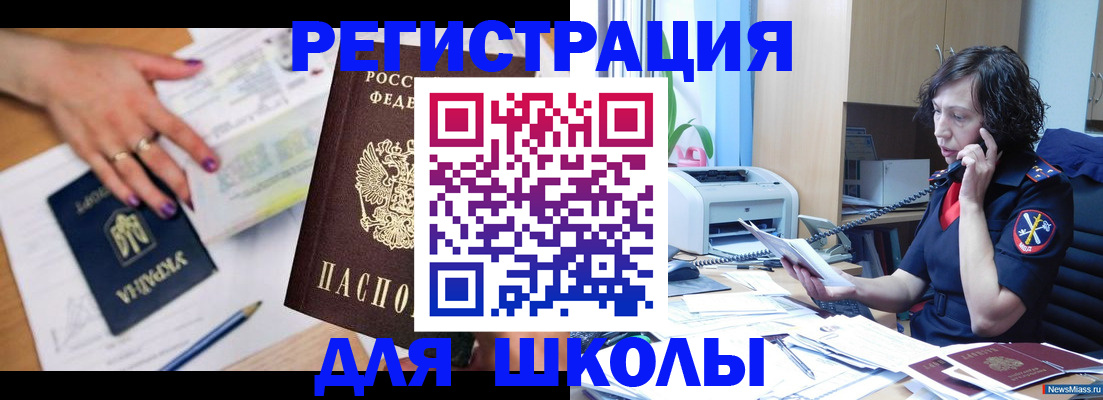 прописка поиск в Судаке