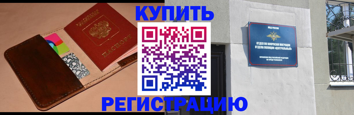 прописка в квартире в Судаке