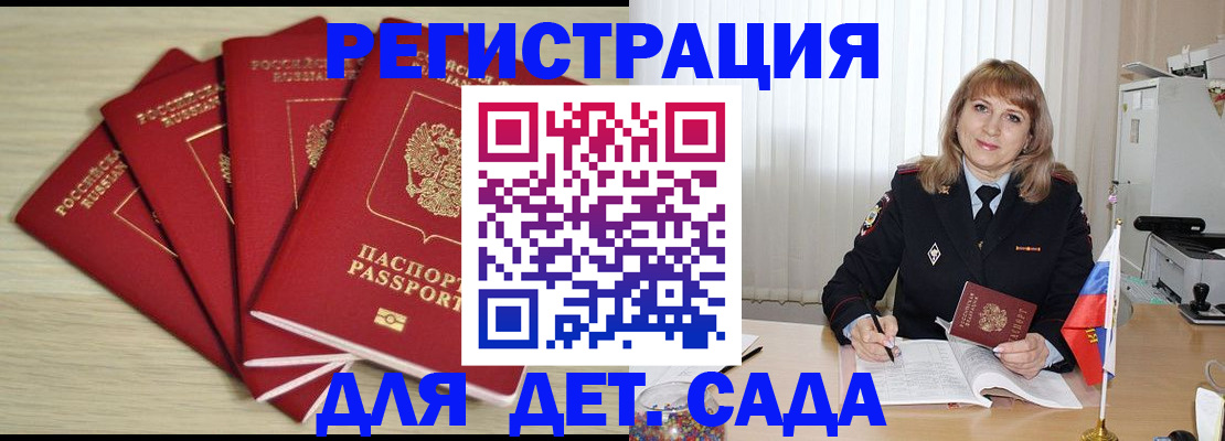 временная регистрация в квартире в Судаке