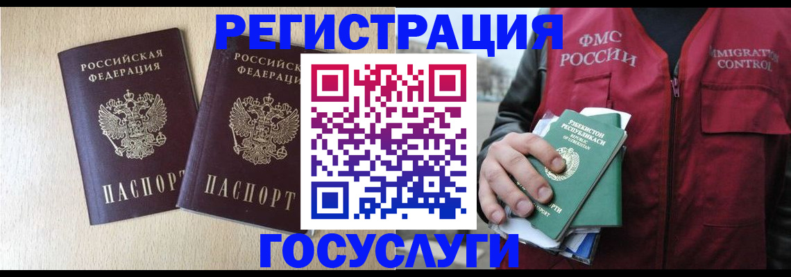 прописка законно в Судаке