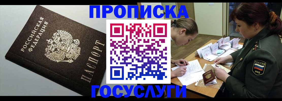 миграционный учет в Судаке